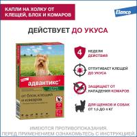 Адвантикс капли (1пип) д/собак до 4кг (160шт в уп)
