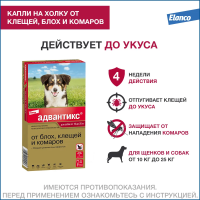 Адвантикс капли 2,5 (4пип) д/собак 10-25кг п/паразит