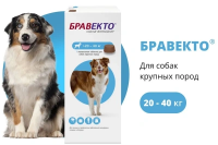 Бравекто 1000мг (20-40кг) 1 таб