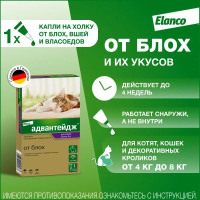 АДВАНТЕЙДЖ КОШКИ >4КГ 0.8МЛ N1