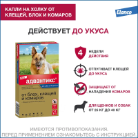 Адвантикс капли 4,0 (4пип) д/собак более 25кг п/паразит
