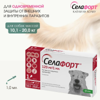 Селафорт, раствор для наружного применения, 1 х 120мг/1мл (Для собак от 10.1 до 20кг)
