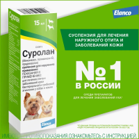 Суролан капли 15мл д/лечения грибкового и бактер. отита, дерматита