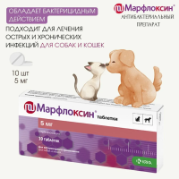 Марфлоксин таблетки, 5 мг № 10