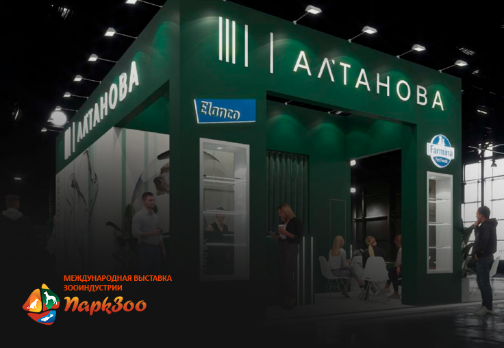 24-26 сентября ждем вас на нашем стенде на «ПаркЗоо 2025» 24-26 сентября ждем вас на нашем стенде на «ПаркЗоо 2025»