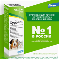 Суролан капли 30мл д/лечения грибкового и бактер. отита, дерматита