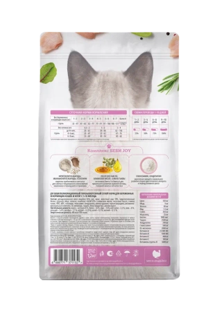 JOY БЕБИ 7 кг сухой корм для беременных и кормящих кошек и котят с 1-го месяца